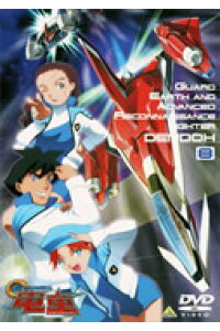 楽天ブックス Gear戦士 電童 8 中田和宏 Dvd 楽天ブックス Gear戦士 電童 8 中田和宏 Dvd